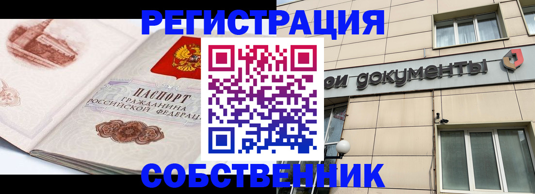 временная регистрация гарантия в Сахалинской области