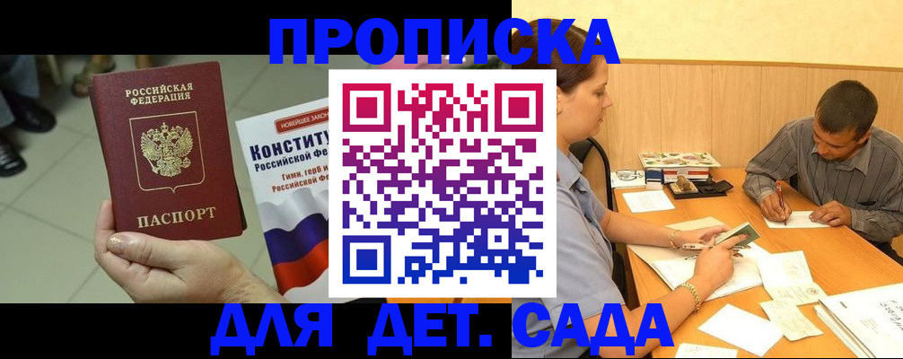 прописка в квартире в Сахалинской области