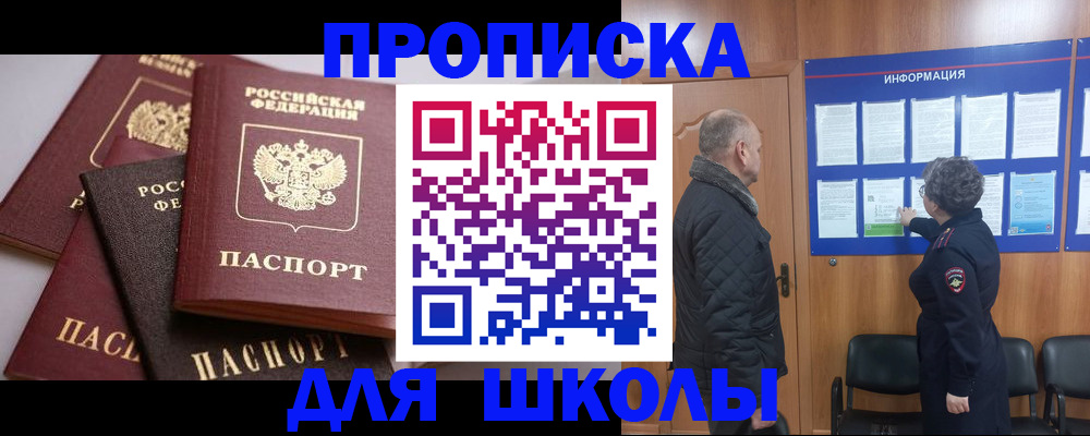 временная регистрация в квартире в Сахалинской области