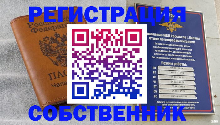 прописка 2025 в Сахалинской области