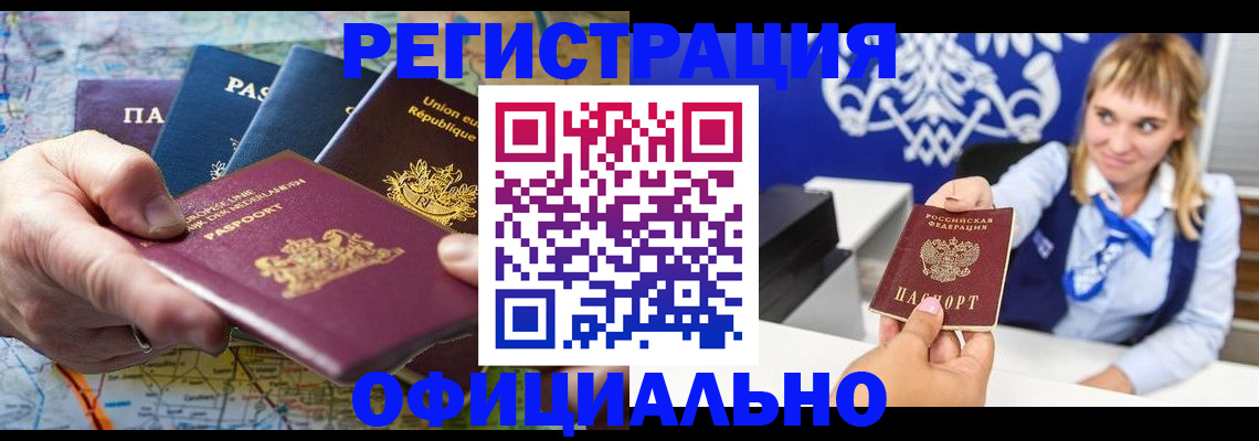 прописка в квартире в Сахалинской области